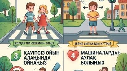Өзіңді жолда сақта! Береги себя на дороге!